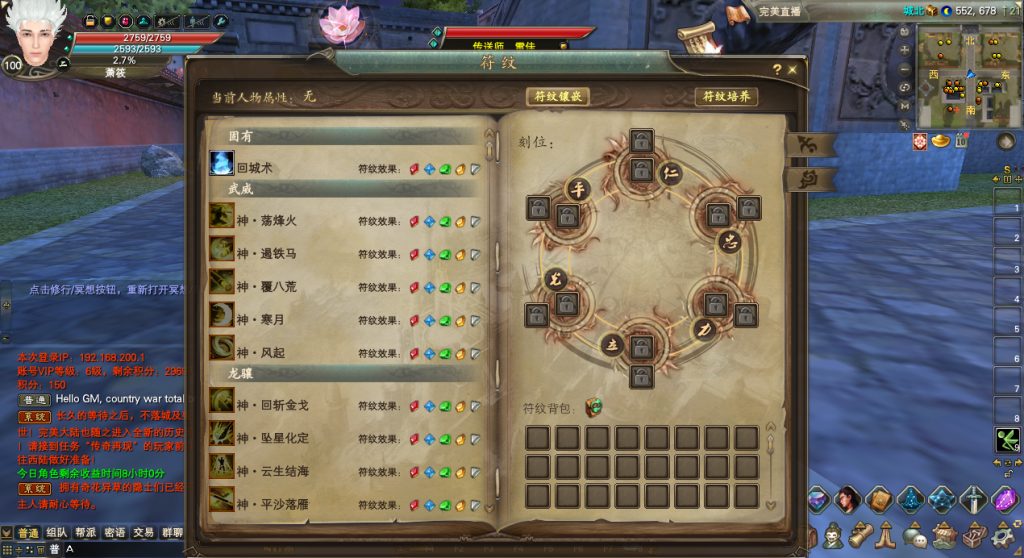 图片[11]-完美国际173一键端+虚拟机liux一键端+详细启动攻略+全套版本修改工具+最全的debug命令明细