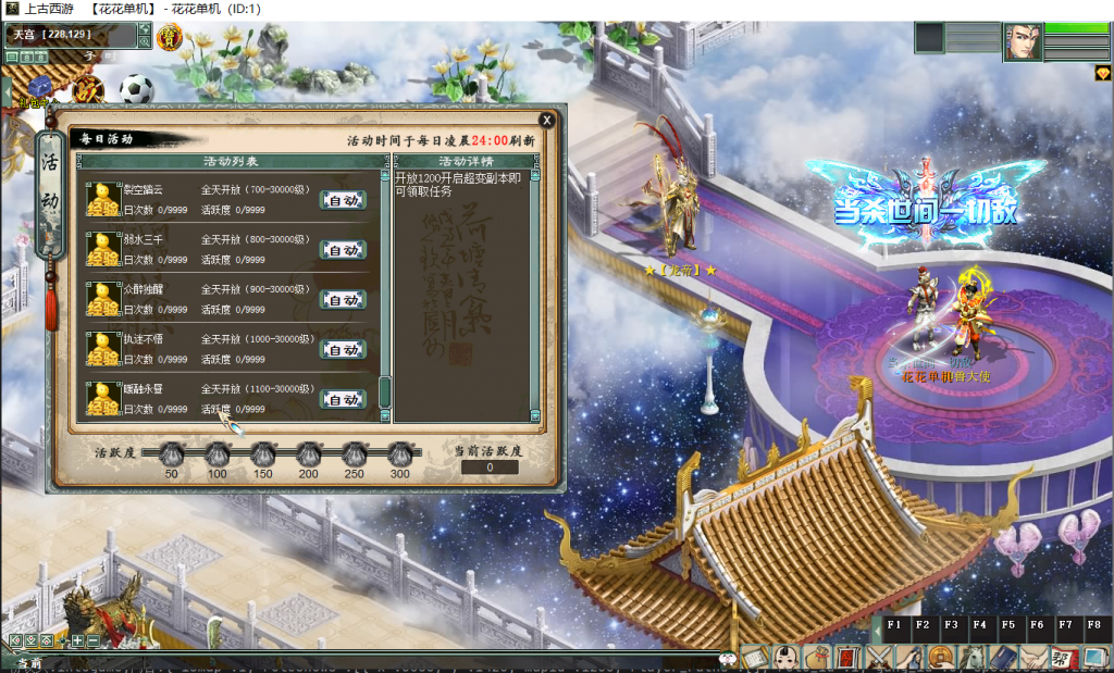 图片[11]-超变魔改版端游虚拟机单机+单机启动教程+前后端源码+详细搭建教程+登陆器打包工具