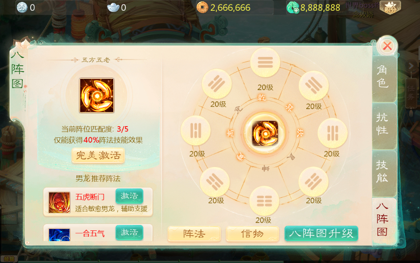 图片[7]-大话回合手游【最新仿官之缥缈六阶紫色飞升完整版本】+安卓+liux单机一键端+管理后台+Linux手工服务端+详细搭建教程-花花GM交流网