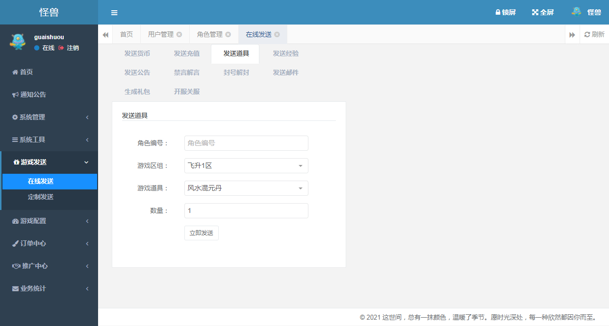 图片[18]-大话回合手游【最新仿官之缥缈六阶紫色飞升完整版本】+安卓+liux单机一键端+管理后台+Linux手工服务端+详细搭建教程-花花GM交流网