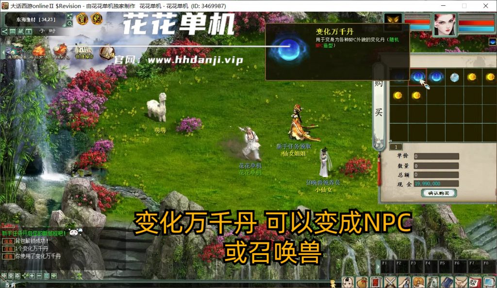 图片[7]-[一键安装] 大话120神通天演测+新坐骑守护+全鎏金宝鉴+精修客户端+超级后台【单虚拟机一键端】-花花GM交流网
