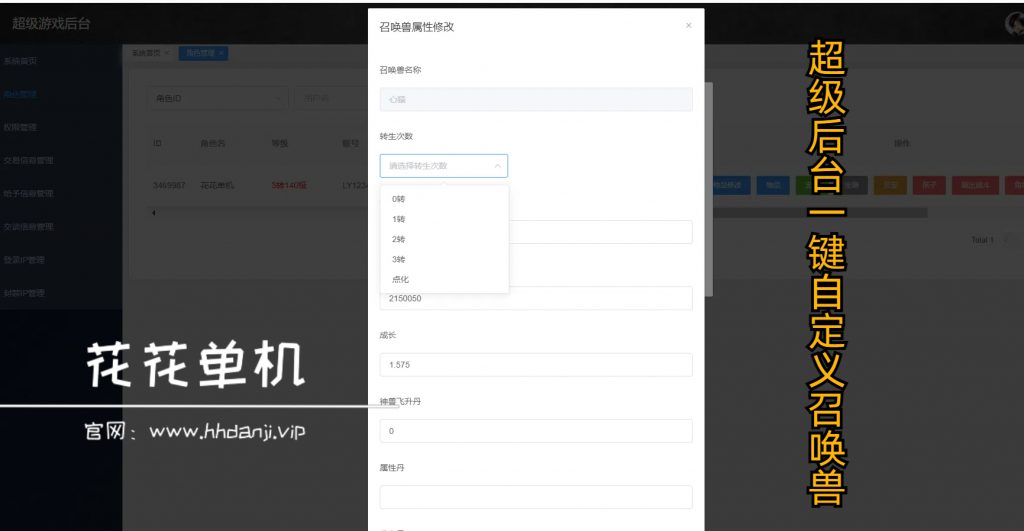 图片[16]-[一键安装] 大话120神通天演测+新坐骑守护+全鎏金宝鉴+精修客户端+超级后台【单虚拟机一键端】-花花GM交流网