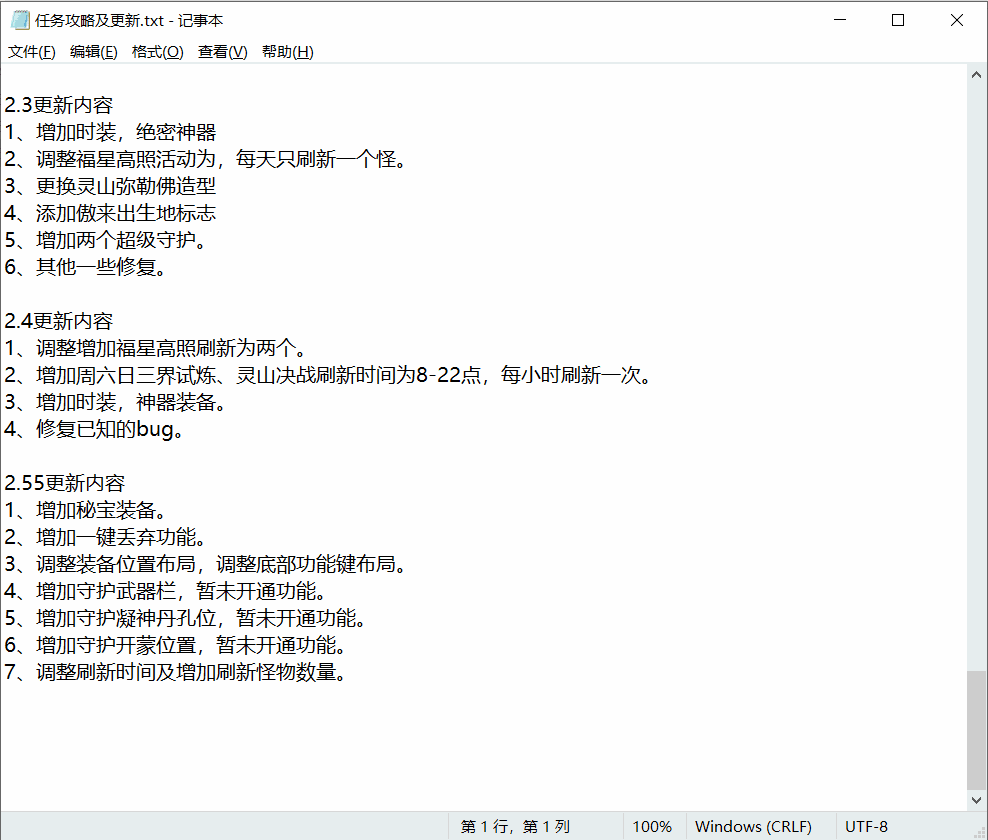 图片[9]-[一键安装] 大话3苍涛龙吟版+攻略+单机版-花花GM交流网