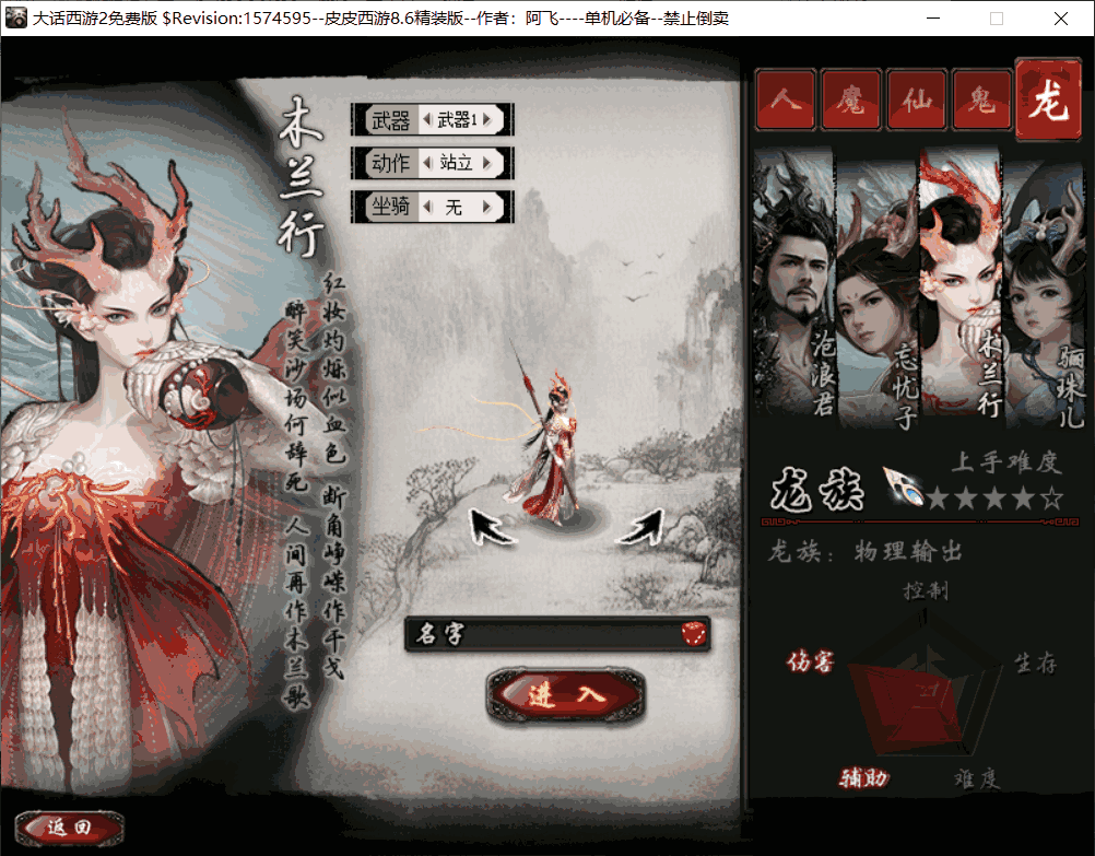 [一键安装] 大话皮皮8.6五种族天演测+超多新神兽+全鎏金宝鉴+精修客户端+超级后台【单机一键端】-花花GM交流网
