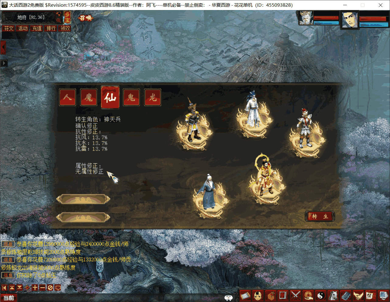 图片[6]-[一键安装] 大话皮皮8.6五种族天演测+超多新神兽+全鎏金宝鉴+精修客户端+超级后台【单机一键端】-花花GM交流网