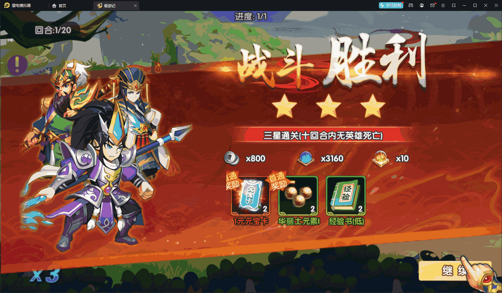 图片[2]-[一键安装] 【主公别闹-神话三国代金劵内购版修复神将】虚拟机单机一键端+GM后台+教程+安卓端-花花GM交流网